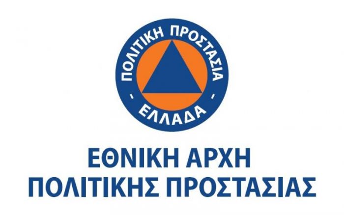Συνεδριάζει το Συντονιστικό Όργανο Πολιτικής Προστασίας