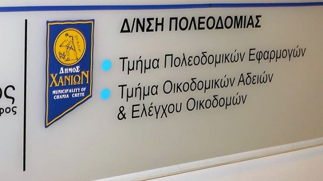 &Kappa;&Alpha;&Nu;&Epsilon;&Iota; &Kappa;&Alpha;&Lambda;&Eta; &Delta;&Omicron;&Upsilon;&Lambda;&Epsilon;&Iota;&Alpha; &Eta; &Pi;&Omicron;&Lambda;&Epsilon;&Omicron;&Delta;&Omicron;&Mu;&Iota;&Alpha; &Sigma;&Tau;&Alpha; &Chi;&Alpha;&Nu;&Iota;&Alpha;