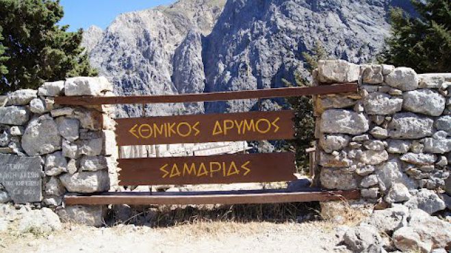 "&Kappa;&lambda;&epsilon;ί&nu;&epsilon;&iota;" &lambda;ό&gamma;&omega; &kappa;&alpha;&iota;&rho;&omicron;ύ &tau;&omicron; &phi;&alpha;&rho;ά&gamma;&gamma;&iota; &tau;&eta;&sigmaf; &Sigma;&alpha;&mu;&alpha;&rho;&iota;ά&sigmaf;