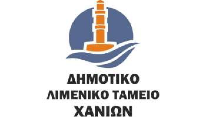 &Lambda;&iota;&mu;&epsilon;&nu;&iota;&kappa;ό &Tau;&alpha;&mu;&epsilon;ί&omicron; &Nu; .&Chi;&alpha;&nu;ί&omega;&nu;