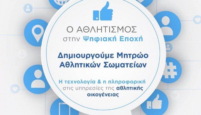 Ά&nu;&omicron;&iota;&xi;&epsilon; &eta; &pi;&lambda;&alpha;&tau;&phi;ό&rho;&mu;&alpha; &pi;&rho;&omicron;&epsilon;&gamma;&gamma;&rho;&alpha;&phi;ή&sigmaf; &tau;&omega;&nu; &epsilon;&rho;&alpha;&sigma;&iota;&tau;&epsilon;&chi;&nu;&iota;&kappa;ώ&nu; &sigma;&omega;&mu;&alpha;&tau;&epsilon;ί&omega;&nu;
