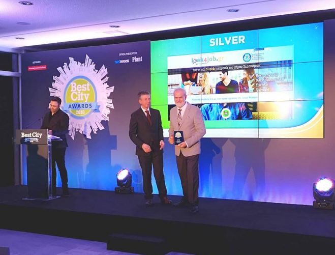 &Delta;&iota;&pi;&lambda;ή &beta;&rho;ά&beta;&epsilon;&upsilon;&sigma;&eta; &gamma;&iota;&alpha; &tau;&omicron; &Delta;ή&mu;&omicron; &Chi;&epsilon;&rho;&sigma;&omicron;&nu;ή&sigma;&omicron;&upsilon; &sigma;&tau;&alpha; Best City Awards 2018