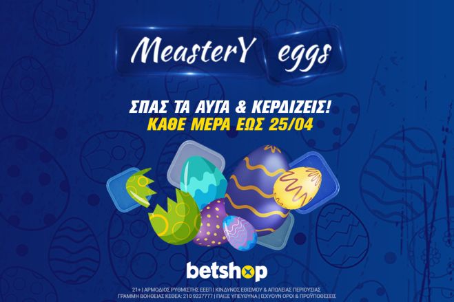 Meastery Eggs: Το ημερολόγιο των καθημερινών εκπλήξεων πιο ανανεωμένο από ποτέ!