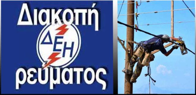 &Delta;&iota;&alpha;&kappa;&omicron;&pi;έ&sigmaf; &rho;&epsilon;ύ&mu;&alpha;&tau;&omicron;&sigmaf; &tau;&omicron; &Sigma;ά&beta;&beta;&alpha;&tau;&omicron; &sigma;&epsilon; &pi;&epsilon;&rho;&iota;&omicron;&chi;έ&sigmaf; &tau;&omega;&nu; &Chi;&alpha;&nu;ί&omega;&nu;