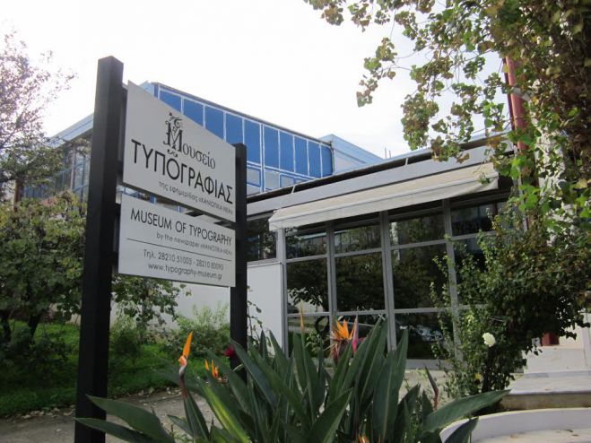 &Alpha;&nu;&tau;ί&sigma;&tau;&rho;&omicron;&phi;&eta; &mu;έ&tau;&rho;&eta;&sigma;&eta; &gamma;&iota;&alpha; &tau;&eta; &mu;&epsilon;&gamma;ά&lambda;&eta; &gamma;&iota;&omicron;&rho;&tau;ή &tau;&eta;&sigmaf; &Tau;&upsilon;&pi;&omicron;&gamma;&rho;&alpha;&phi;ί&alpha;&sigmaf;