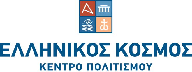 ΠΑΣΧΑ ΣΤΟΝ «ΕΛΛΗΝΙΚΟ ΚΟΣΜΟ» Ένα πασχαλινό camp για παιδιά από 5 – 12 ετών!