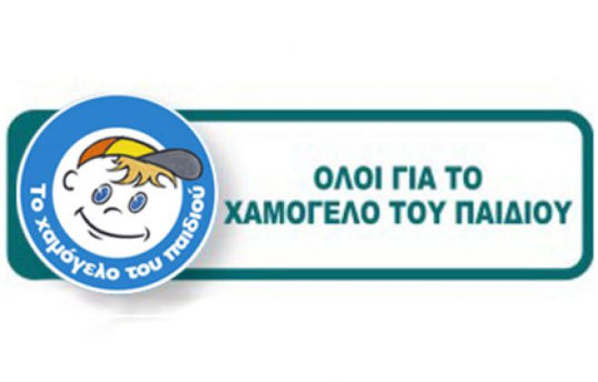 &Kappa;&rho;ή&tau;&eta;: &laquo;&Tau;&omicron; &Chi;&alpha;&mu;ό&gamma;&epsilon;&lambda;&omicron; &tau;&omicron;&upsilon; &Pi;&alpha;&iota;&delta;&iota;&omicron;ύ&raquo; &sigma;&upsilon;&gamma;&kappa;&epsilon;&nu;&tau;&rho;ώ&nu;&epsilon;&iota; &epsilon;ί&delta;&eta; &gamma;&iota;&alpha; ά&pi;&omicron;&rho;&epsilon;&sigmaf; &omicron;&iota;&kappa;&omicron;&gamma;έ&nu;&epsilon;&iota;&epsilon;&sigmaf;