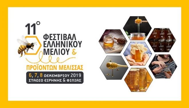 &Pi;&Epsilon;&Rho;&Nu;&Alpha; &ndash; &Pi;&Epsilon;&Rho;&Nu;&Alpha; &Mu;&Epsilon;&Lambda;&Iota;&Sigma;&Sigma;&Alpha;&hellip; &Alpha;&Pi;&Omicron; &Tau;&Eta;&Nu; &Pi;&Epsilon;&Rho;&Iota;&Phi;&Epsilon;&Rho;&Epsilon;&Iota;&Alpha;