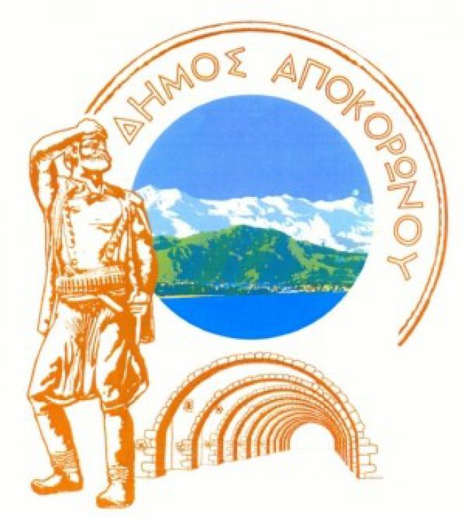 &Alpha;&nu;&alpha;&beta;&alpha;&theta;&mu;ί&zeta;&epsilon;&tau;&alpha;&iota; &epsilon;&nu;&epsilon;&rho;&gamma;&epsilon;&iota;&alpha;&kappa;ά &omicron; &delta;ή&mu;&omicron;&sigmaf; &Alpha;&pi;&omicron;&kappa;&omicron;&rho;ώ&nu;&omicron;&upsilon;