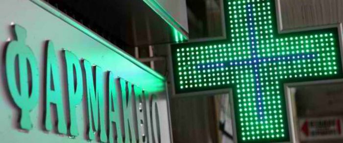 &Tau;&omicron; &nu;έ&omicron; &Delta;&Sigma; &tau;&omicron;&upsilon; &Phi;&alpha;&rho;&mu;&alpha;&kappa;&epsilon;&upsilon;&tau;&iota;&kappa;&omicron;ύ &Sigma;&upsilon;&lambda;&lambda;ό&gamma;&omicron;&upsilon; &Chi;&alpha;&nu;ί&omega;&nu;