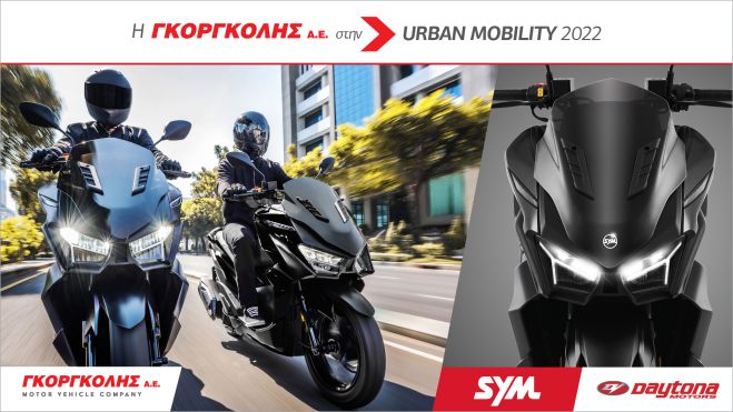 Η Γκοργκόλης Α.Ε. στην “Urban Mobility 2022”
