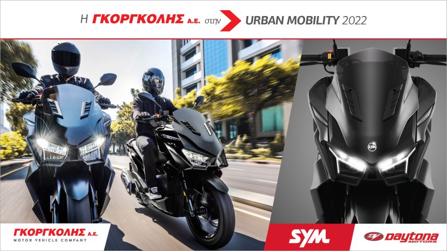 Η Γκοργκόλης Α.Ε. στην “Urban Mobility 2022”