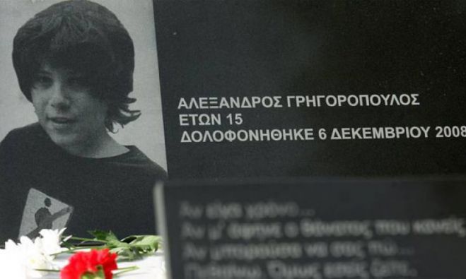&Sigma;&upsilon;&gamma;&kappa;έ&nu;&tau;&rho;&omega;&sigma;&eta; &gamma;&iota;&alpha; &tau;&omicron;&nu; &Gamma;&rho;&eta;&gamma;&omicron;&rho;ό&pi;&omicron;&upsilon;&lambda;&omicron; &sigma;&tau;&eta;&nu; &pi;&lambda;. &Delta;&eta;&mu;&omicron;&tau;&iota;&kappa;ή&sigmaf; &Alpha;&gamma;&omicron;&rho;ά&sigmaf;