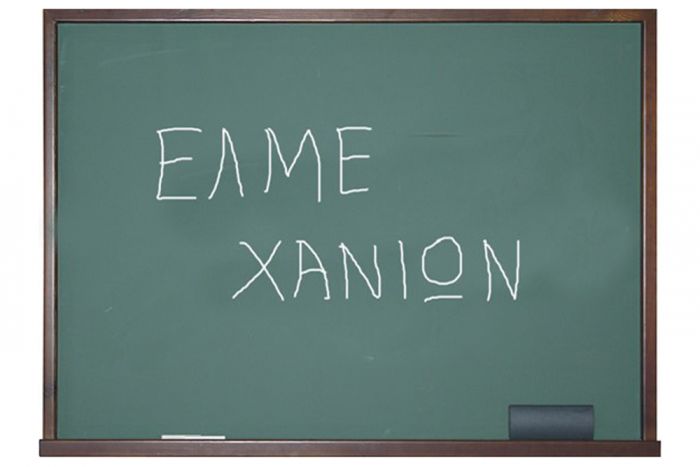 &Sigma;&Tau;&Iota;&Sigma; &Kappa;&Alpha;&Lambda;&Pi;&Epsilon;&Sigma; &Omicron;&Iota; &Kappa;&Alpha;&Theta;&Eta;&Gamma;&Eta;&Tau;&Epsilon;&Sigma;