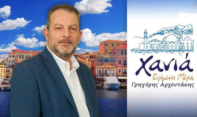 &Tau;&omicron; ό&nu;&omicron;&mu;&alpha; &tau;&omicron;&upsilon; &sigma;&upsilon;&nu;&delta;&upsilon;&alpha;&sigma;&mu;&omicron;ύ &tau;&omicron;&upsilon; &alpha;&pi;&omicron;&kappa;ά&lambda;&upsilon;&psi;&epsilon; &omicron; &Gamma;&rho;. &Alpha;&rho;&chi;&omicron;&nu;&tau;ά&kappa;&eta;&sigmaf;