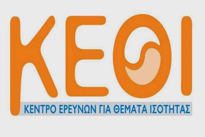 Σεμινάριο του ΚΕΘΙ στα Χανιά