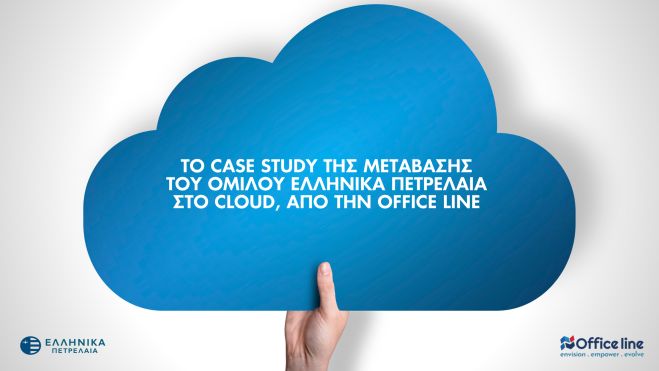 H Office Line αρωγός στον Ψηφιακό Μετασχηματισμό  του Ομίλου ΕΛΛΗΝΙΚΑ ΠΕΤΡΕΛΑΙΑ