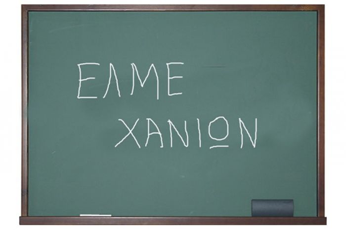 &Sigma;&upsilon;&nu;&epsilon;&delta;&rho;&iota;ά&zeta;&epsilon;&iota; &tau;&omicron; &Delta;&Sigma; &tau;&eta;&sigmaf; &Epsilon;&Lambda;&Mu;&Epsilon; &Chi;&alpha;&nu;ί&omega;&nu;