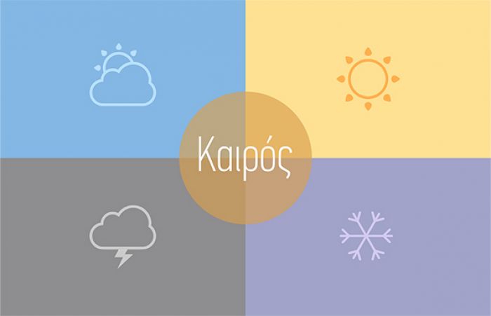 &Omicron; &kappa;&alpha;&iota;&rho;ό&sigmaf; &sigma;&tau;&eta;&nu; &Kappa;&rho;ή&tau;&eta; &sigma;ή&mu;&epsilon;&rho;&alpha;
