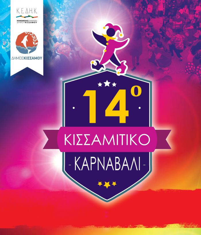 &Tau;&Rho;&Iota;&Eta;&Mu;&Epsilon;&Rho;&Omicron; &Alpha;&Pi;&Omicron;&Kappa;&Rho;&Iota;&Alpha;&Tau;&Iota;&Kappa;&Omega;&Nu; &Epsilon;&Kappa;&Delta;&Eta;&Lambda;&Omega;&Sigma;&Epsilon;&Omega;&Nu; &Sigma;&Tau;&Eta;&Nu; &Kappa;&Iota;&Sigma;&Sigma;&Alpha;&Mu;&Omicron;