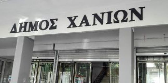 Τα θέματα του δημοτικού συμβουλίου Χανίων στις 15/3/17