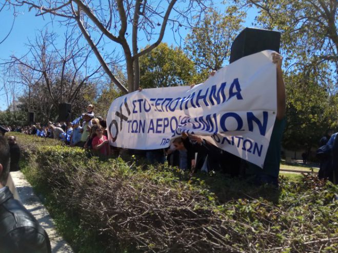 Διαμαρτυρία πριν την παρέλαση για την ιδιωτικοποίηση του “Δασκαλογιάννης”