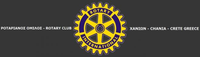 &Epsilon;&kappa;&delta;ή&lambda;&omega;&sigma;&eta; &Rho;&omicron;&tau;&alpha;&rho;&iota;&alpha;&nu;&omicron;ύ &mu;&epsilon; &omicron;&mu;&iota;&lambda;ί&alpha; &Mu;&pi;&alpha;&kappa;&omicron;&gamma;&iota;ά&nu;&nu;&eta;