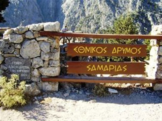 &Chi;&omega;&rho;ί&sigmaf; &gamma;&iota;&alpha;&tau;&rho;ό &omicron; &epsilon;&theta;&nu;&iota;&kappa;ό&sigmaf; &delta;&rho;&upsilon;&mu;ό&sigmaf; &Sigma;&alpha;&mu;&alpha;&rho;&iota;ά&sigmaf;