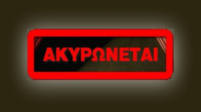 &Alpha;&Kappa;&Upsilon;&Rho;&Omega;&Sigma;&Eta; &Eta;&Mu;&Epsilon;&Rho;&Iota;&Delta;&Omega;&Nu;