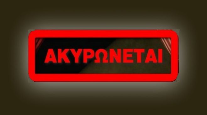 &Alpha;&Kappa;&Upsilon;&Rho;&Omega;&Sigma;&Eta; &Eta;&Mu;&Epsilon;&Rho;&Iota;&Delta;&Omega;&Nu;