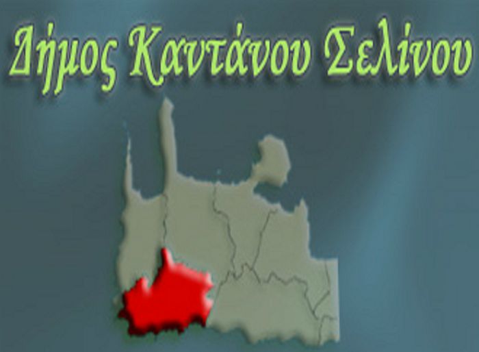 Νέοι αντιδήμαρχοι στον Δήμο Καντάνου – Σελίνου