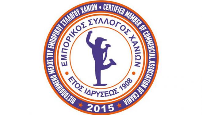 &quot;Άκυρο&quot; ρίχνει ο Εμπορικός Σύλλογος Χανίων στο κάλεσμα Σταθάκη