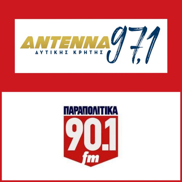 Νέο πρόγραμμα για τον ΑΝΤΕΝΝΑ Δ.ΚΡΗΤΗΣ