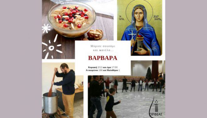 &Zeta;ή&sigma;&tau;&epsilon; &sigma;&tau;&alpha; &Chi;&alpha;&nu;&iota;ά &tau;&eta;&nu; &alpha;&nu;&alpha;&beta;ί&omega;&sigma;&eta; &tau;&omicron;&upsilon; &epsilon;&theta;ί&mu;&omicron;&upsilon; &tau;&eta;&sigmaf; &laquo;&Beta;&alpha;&rho;&beta;ά&rho;&alpha;&sigmaf;&raquo;