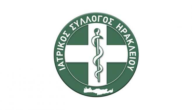 &Sigma;&upsilon;&sigma;&tau;ά&theta;&eta;&kappa;&epsilon; &sigma;&epsilon; &sigma;ώ&mu;&alpha; &tau;&omicron; &nu;έ&omicron; &Delta;.&Sigma;. &tau;&omicron;&upsilon; &Iota;&alpha;&tau;&rho;&iota;&kappa;&omicron;ύ &Sigma;&upsilon;&lambda;&lambda;ό&gamma;&omicron;&upsilon; &Eta;&rho;&alpha;&kappa;&lambda;&epsilon;ί&omicron;&upsilon;