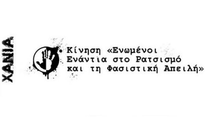 &Kappa;&Epsilon;&Epsilon;&Rho;&Phi;&Alpha;: &Mu;ή&nu;&upsilon;&mu;&alpha; &kappa;&alpha;&tau;ά &tau;&omicron;&upsilon; &phi;&alpha;&sigma;&iota;&sigma;&mu;&omicron;ύ &mu;έ&sigma;&alpha; &alpha;&pi;ό &tau;&alpha; &sigma;&chi;&omicron;&lambda;&epsilon;ί&alpha;