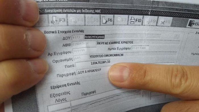 Συνταξιούχος Κρητικός βρέθηκε να "χρωστά" στην εφορία...3 δισ. ευρώ!
