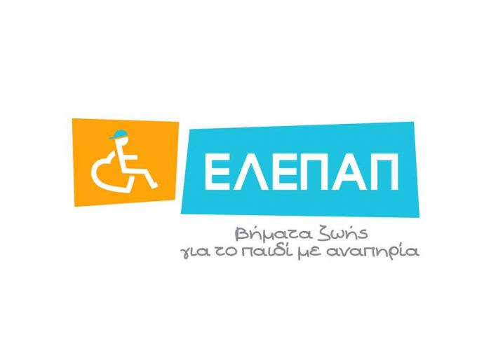 &Alpha;&nu;&alpha;&sigma;&tau;έ&lambda;&lambda;&epsilon;&iota; &tau;&eta; &lambda;&epsilon;&iota;&tau;&omicron;&upsilon;&rho;&gamma;ί&alpha; &tau;&eta;&sigmaf; &kappa;&alpha;&iota; &eta; &Epsilon;&Lambda;&Epsilon;&Pi;&Alpha;&Pi;