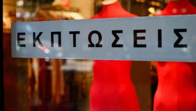 Τακτικές Θερινές Εκπτώσεις έτους 2020 – Λειτουργία Καταστημάτων