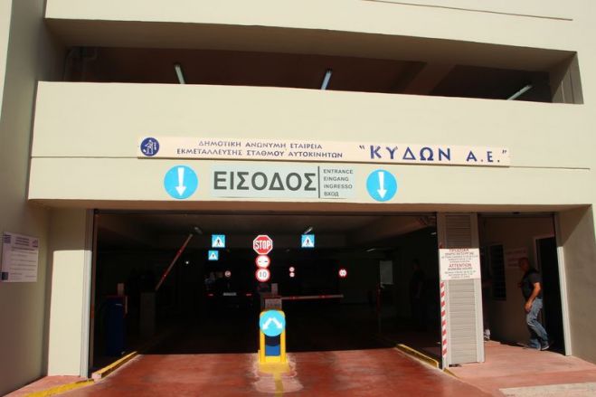 &Delta;&epsilon;&lambda;&tau;ί&omicron; &Tau;ύ&pi;&omicron;&upsilon; &alpha;&pi;ό &tau;&eta;&nu; &Kappa;ύ&delta;&omega;&nu; &Delta;&eta;&mu;&omicron;&tau;&iota;&kappa;ή &Alpha;.&Epsilon;.