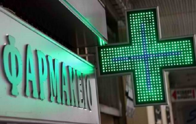&Pi;&rho;&alpha;&gamma;&mu;&alpha;&tau;&omicron;&pi;&omicron;&iota;ή&theta;&eta;&kappa;&epsilon; &eta; &Gamma;&Sigma; &tau;&omicron;&upsilon; &Phi;&alpha;&rho;&mu;&alpha;&kappa;&epsilon;&upsilon;&tau;&iota;&kappa;&omicron;ύ &Sigma;&upsilon;&lambda;&lambda;ό&gamma;&omicron;&upsilon; &Chi;&alpha;&nu;ί&omega;&nu;