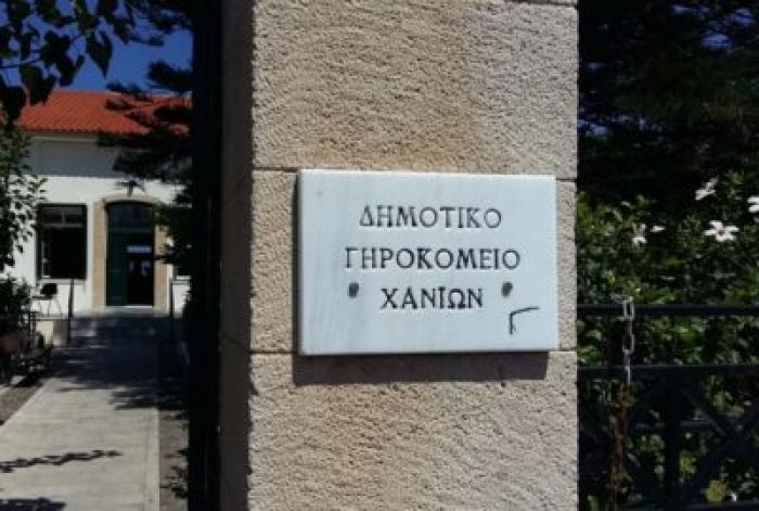 &Delta;&rho;ά&sigma;&epsilon;&iota;&sigmaf; &tau;&omicron;&upsilon; &Delta;&eta;&mu;&omicron;&tau;&iota;&kappa;&omicron;ύ &Gamma;&eta;&rho;&omicron;&kappa;&omicron;&mu;&epsilon;ί&omicron;&upsilon;
