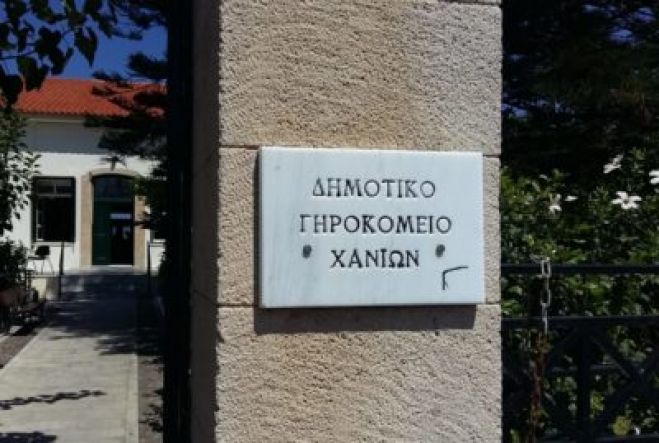 &Delta;&rho;ά&sigma;&epsilon;&iota;&sigmaf; &tau;&omicron;&upsilon; &Delta;&eta;&mu;&omicron;&tau;&iota;&kappa;&omicron;ύ &Gamma;&eta;&rho;&omicron;&kappa;&omicron;&mu;&epsilon;ί&omicron;&upsilon;