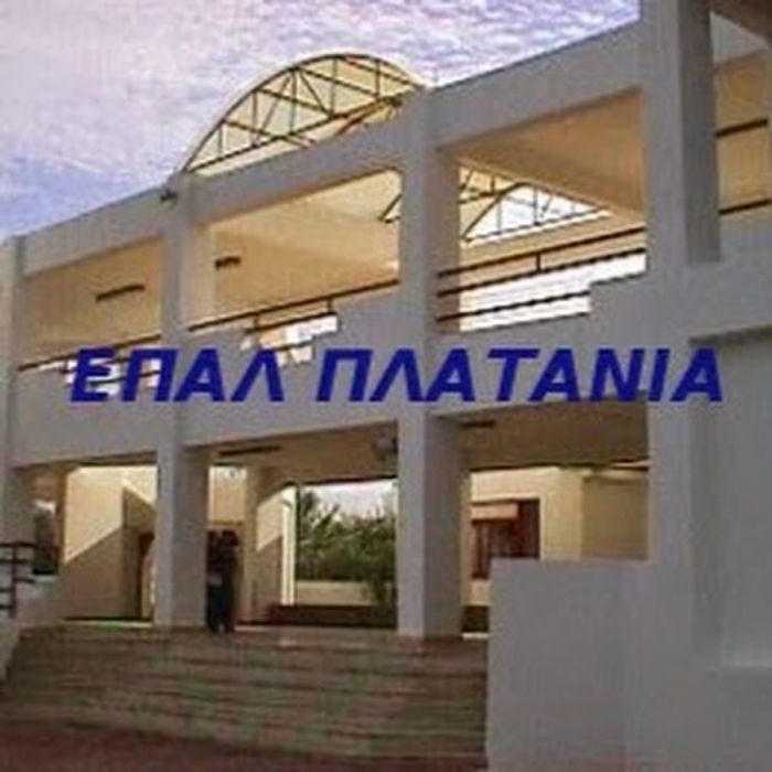 Ενημερωτικό διήμερο από το Εσπερινό ΕΠΑΛ Πλατανιά