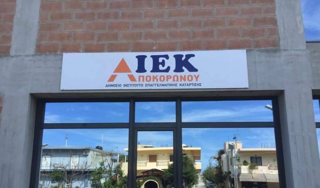 &Delta;&eta;&mu;&omicron;&sigma;&kappa;ό&pi;&eta;&sigma;&eta; &gamma;&iota;&alpha; &tau;&eta;&nu; &epsilon;&pi;&iota;&lambda;&omicron;&gamma;ή &nu;έ&omega;&nu; &epsilon;&iota;&delta;&iota;&kappa;&omicron;&tau;ή&tau;&omega;&nu; &sigma;&tau;&omicron; &Delta;&eta;&mu;ό&sigma;&iota;&omicron; &Iota;&Epsilon;&Kappa; &Alpha;&pi;&omicron;&kappa;&omicron;&rho;ώ&nu;&omicron;&upsilon;