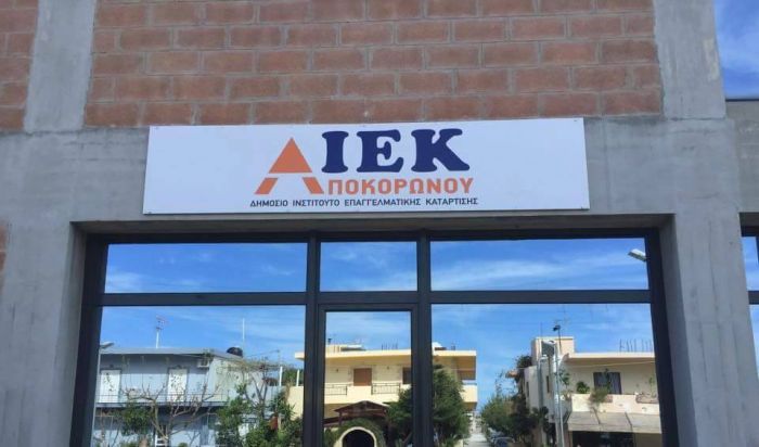 &Delta;&eta;&mu;&omicron;&sigma;&kappa;ό&pi;&eta;&sigma;&eta; &gamma;&iota;&alpha; &tau;&eta;&nu; &epsilon;&pi;&iota;&lambda;&omicron;&gamma;ή &nu;έ&omega;&nu; &epsilon;&iota;&delta;&iota;&kappa;&omicron;&tau;ή&tau;&omega;&nu; &sigma;&tau;&omicron; &Delta;&eta;&mu;ό&sigma;&iota;&omicron; &Iota;&Epsilon;&Kappa; &Alpha;&pi;&omicron;&kappa;&omicron;&rho;ώ&nu;&omicron;&upsilon;