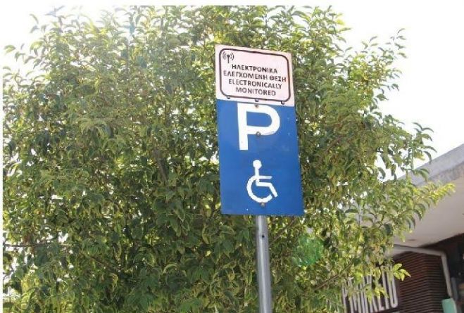 Σε πλήρη λειτουργία το σύστημα ηλεκτρονικής παρακολούθησης θέσεων  στάθμευσης ΑμεΑ