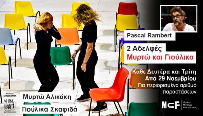 ΣΤΙΓΜΗ ΡΑΜΠΕΡ ΣΤΟ ΠΑΡΙΣΙ, ΣΤΗΝ ΑΘΗΝΑ, ΣΤΗ ΝΕΑ ΥΟΡΚΗ