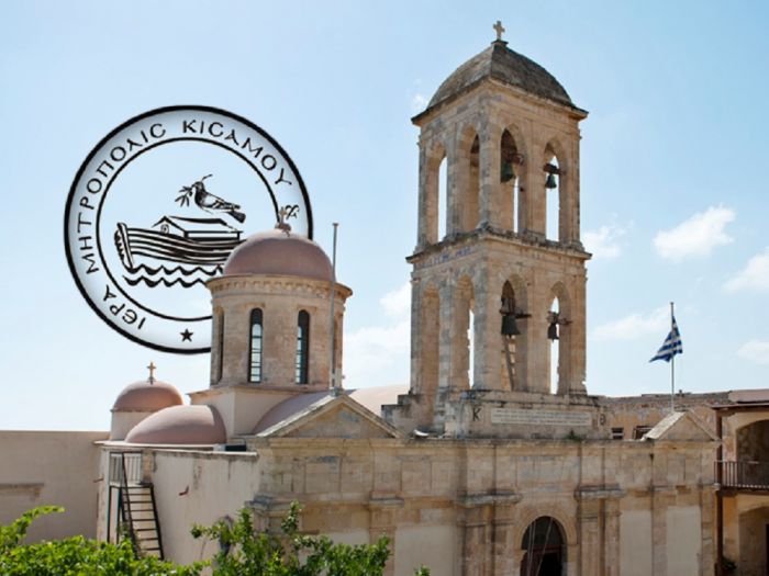 &Alpha;&nu;&alpha;&kappa;&omicron;ί&nu;&omega;&sigma;&eta; &tau;&eta;&sigmaf; &Iota;.&Mu;. &Kappa;&iota;&sigma;ά&mu;&omicron;&upsilon; &kappa;&alpha;&iota; &Sigma;&epsilon;&lambda;ί&nu;&omicron;&upsilon; &gamma;&iota;&alpha; &tau;&alpha; &sigma;&epsilon;&iota;&sigma;&mu;ό&pi;&lambda;&eta;&kappa;&tau;&alpha; &sigma;&chi;&omicron;&lambda;&epsilon;ί&alpha;