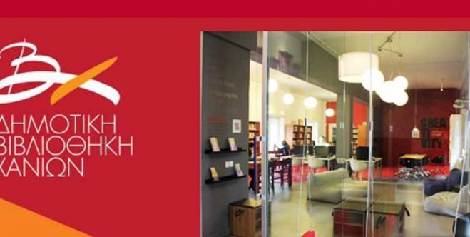 &Alpha;&xi;&iota;ό&lambda;&omicron;&gamma;&epsilon;&sigmaf; &epsilon;&kappa;&delta;&eta;&lambda;ώ&sigma;&epsilon;&iota;&sigmaf; &tau;&omicron;&nu; &Mu;ά&rho;&tau;&iota;&omicron; &amp; &tau;&omicron;&nu; &Alpha;&pi;&rho;ί&lambda;&iota;&omicron; &alpha;&pi;ό &tau;&eta; &Delta;&eta;&mu;&omicron;&tau;&iota;&kappa;ή &Beta;&iota;&beta;&lambda;&iota;&omicron;&theta;ή&kappa;&eta; &Chi;&alpha;&nu;ί&omega;&nu;